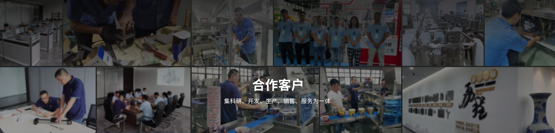 人之初-粉末包裝機(jī)合作商