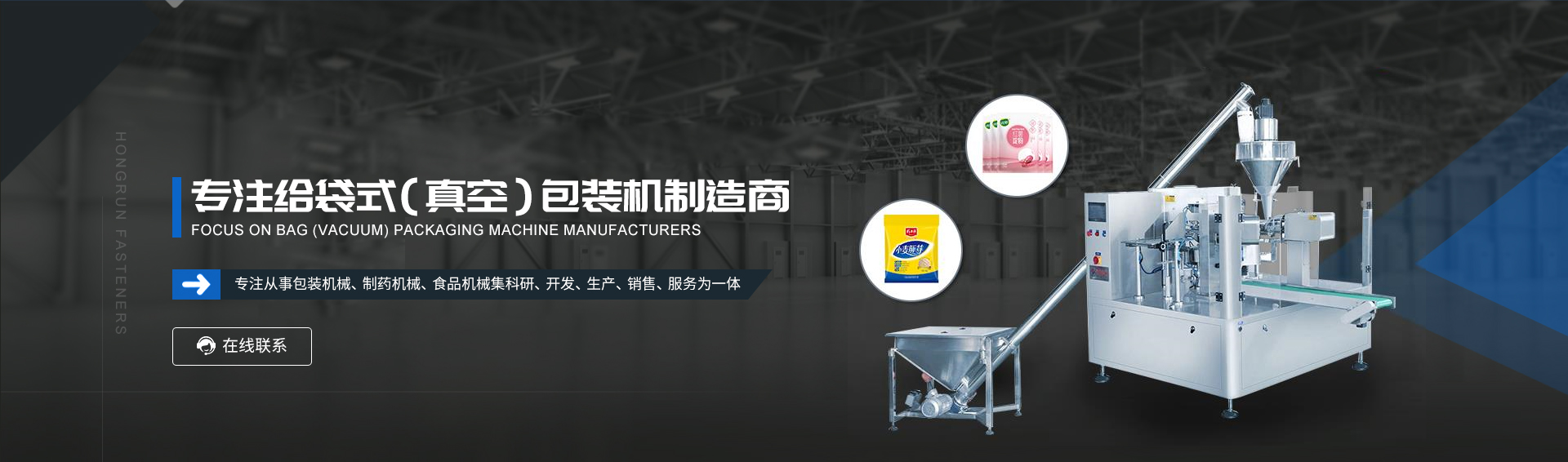 液體包裝機(jī)_全自動液體包裝機(jī)